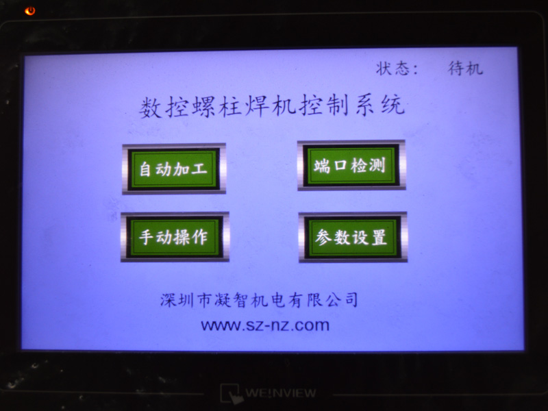 焊机控制界面